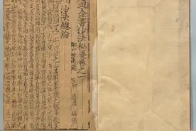 地理全书沙法秘要 沙法总论图片