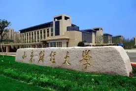 2020年山东财经大学会展经济与管理专业自学考试报名介绍图片
