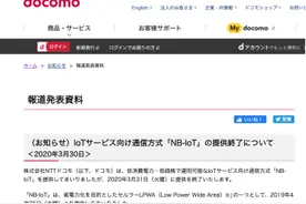服务关停，Cat.1起势，双重夹击下NB-IoT是否已到末路？图片