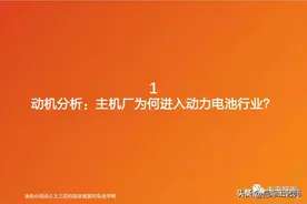 主机厂杀入动力电池行业，行业格局的转变图片