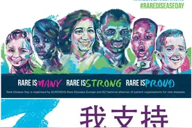 2021国际罕见病日｜罕见并不孤单、罕见即强大、因罕见而骄傲图片