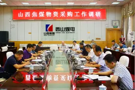 张继宏来西山煤电调研物资采购工作图片