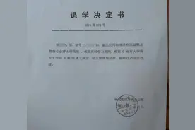985大学博士被强制退学，最高学历变成本科，曾向导师下跪求情图片