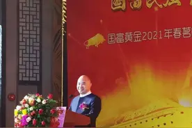 「精彩活动」我会领导受邀出席国富黄金2021年春茗晚会图片