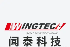 闻泰科技是一家什么样的企业？图片