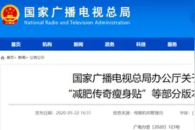 立即停播！图片