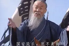 王司徒：被诸葛亮骂惨了的他，才是真正的人生赢家图片