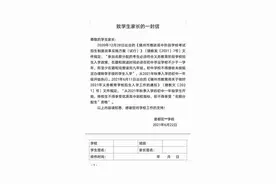 看不懂啊，择校生是什么意思？图片