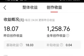 1千字问答，展现量670万阅读量70万收入850，怎么做到的图片