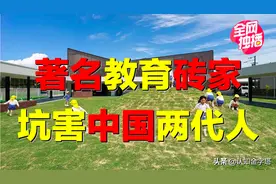 中国80后是最烂一代？假文章忽悠中国几十年，如何坑惨两代人？图片