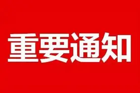 郑州市房管局发通知！将恢复二手房交易业务，双休日正常办公图片