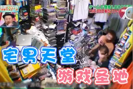 日本宅男，每天玩游戏12个小时，为收集游戏欠下1000万外债图片
