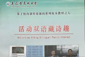 活动双语藏诗趣(Activities Hiding Bilingual Poetic Interest)目录图片