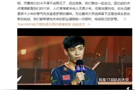 SMG宣布Shox离队，巅峰时期的他打比赛曾被外国队举报封号图片