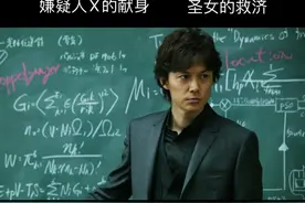 东野圭吾笔下的汤川神探为何迷恋纳豆？图片