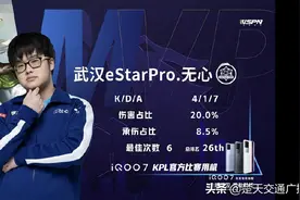 鏖战五局！武汉eStarPro五连胜结束常规赛图片