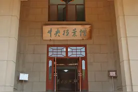 【百年风纪】做中央文库的忠实传人图片