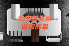 简单粗暴抄作业！2021家用路由器无脑选购清单来了图片