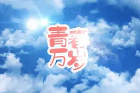2020年毕业晚会，忍不住又看了一遍！（图文版）图片