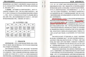 92年淮河医院是否存在诊疗行为不规范及管理混乱的问题发表下看法图片