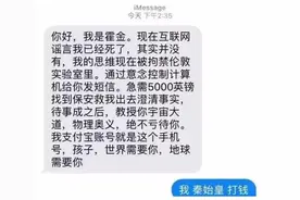 骗子聊天记录曝光，哈哈哈哈，这套路比电视剧都精彩！图片
