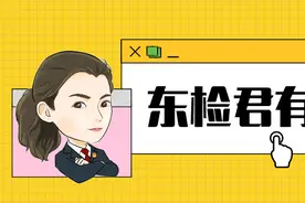 【东检君有案说】看邻居抽烟不顺眼而动手？这大可不必图片