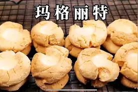 玛格丽特饼干这样做，奶香浓郁，做法简单，太好吃了图片