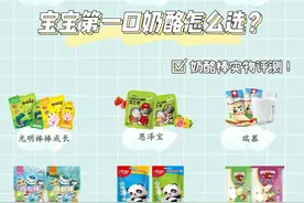 吃零食还可以补钙？十款儿童奶酪棒测评，美味吃货爱不释手图片