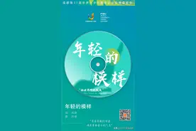 无损高品质 | 送你一张大运的CD 听听青春与激情的声音图片
