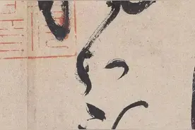 中国书法鉴赏系列图片