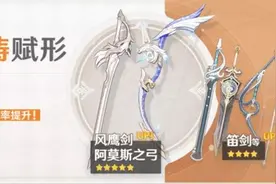 原神：金色武器很厉害？抽不到也没用！被玩家们低估的三星武器图片