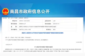 南昌市政府印发通知：全面放开城镇落户限制！“零门槛”准入！图片