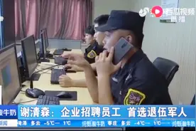 七兵堂董事长谢清森退伍不褪色，争当新时代创业排头兵！视频封面