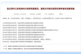 女辅警与多人发生关系并敲诈勒索，改判七年图片