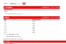 汇丰中国存款“零利率”？回应：完全失实图片