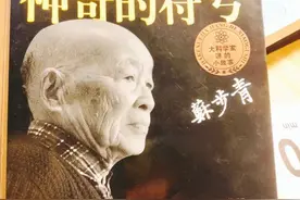 读苏步青传记《神奇的符号》有感图片