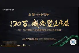 福州龙湖·云峰原著丨通达致远 人生自此拾阶而上图片