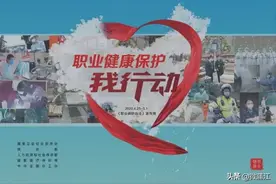 【职业病防治法宣传周】转发收藏这份职业病防治宝典图片