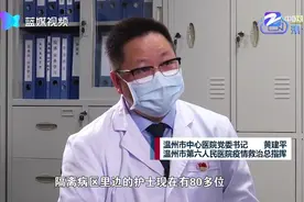 “做好了打持久战的准备”，浙江卫视记者对话温州市中心医院党委书记黄建平图片