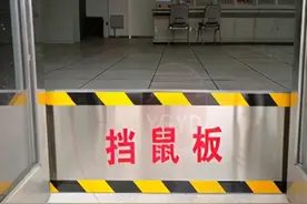 变配电室防止异物进入之挡鼠板图片