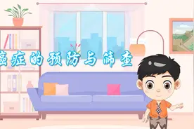 健康素养科普动漫系列——“癌症的预防与筛查”图片