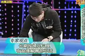云南白药能治胃病，中医教你巧制丸药，治疗胃病有奇效！视频封面