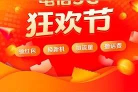 电信预存话费送天猫精灵，新骗局？图片