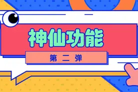 想要问卷&考试更高效？这5个超好用的功能，千万别错过图片