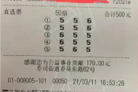 守号半年，杭州购彩者喜中13万奖金图片