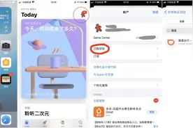 换了新iPhone，还能用滴滴吗？图片