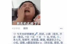 沙雕网友们的爆笑朋友圈、段子！笑岔气！图片