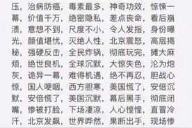 手机浏览器被整治，这些黄暴的标题党你可能看不到了图片