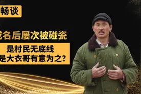 大衣哥换门被敲诈5万？因为负面消息上热搜的他，为何还不搬家？图片