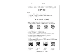 八年级下册道德与法治期中考试图片